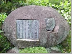 山本有三文学碑